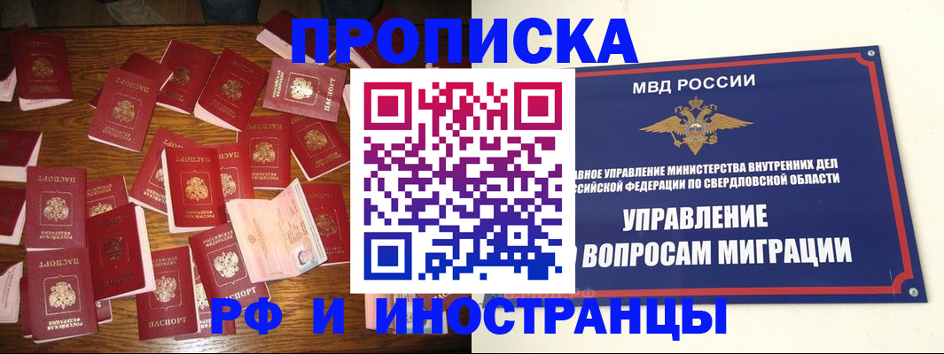 временная регистрация собственник в Лабинске