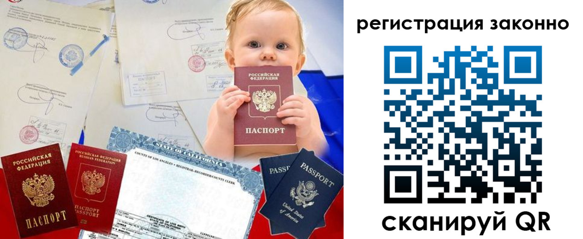 прописка для школы в Лабинске