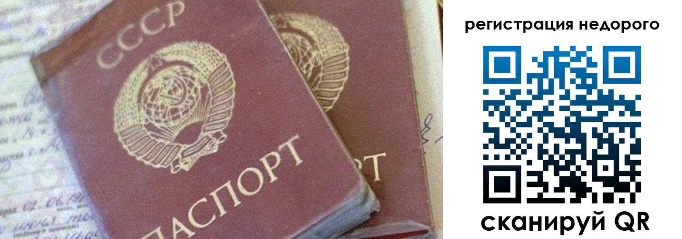 прописка для работы в Лабинске