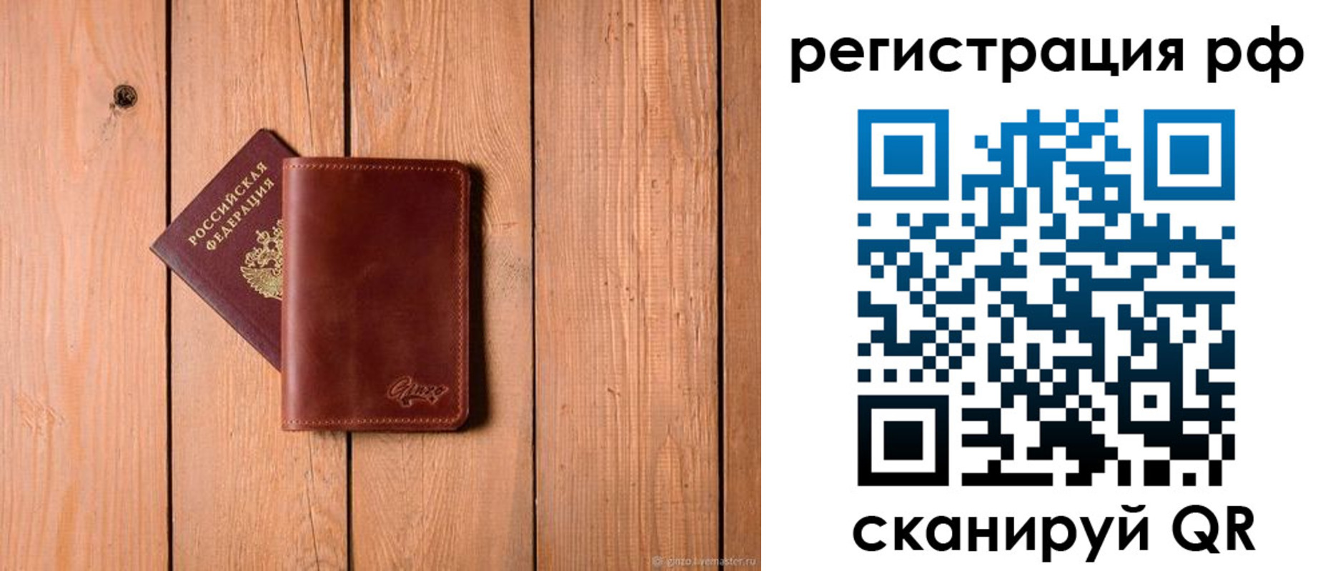 прописка от собственника в Лабинске