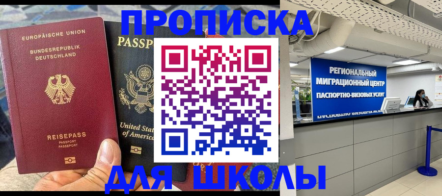 прописка для кредита в Лабинске