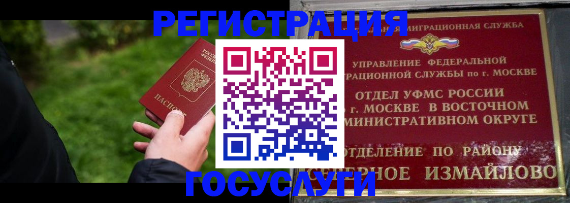 временная регистрация поиск в Лабинске