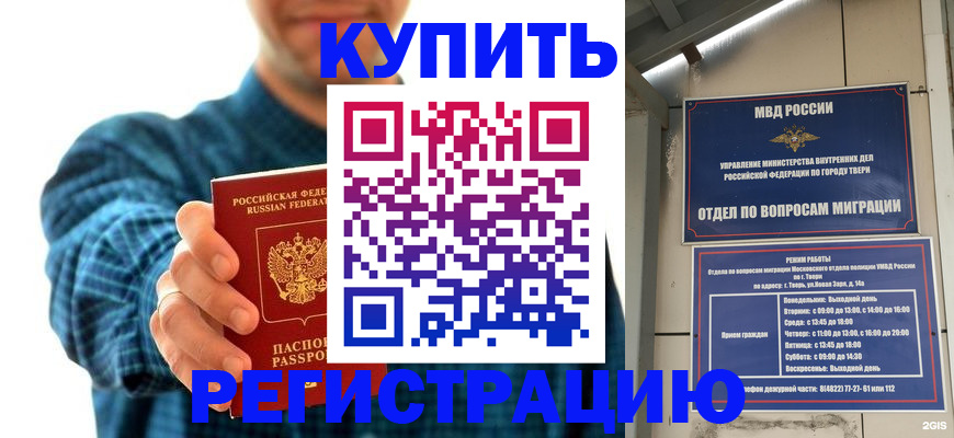 временная регистрация надежно в Лабинске
