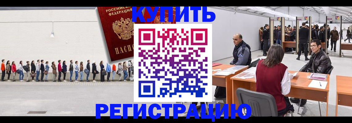 временная регистрация госуслуги в Лабинске