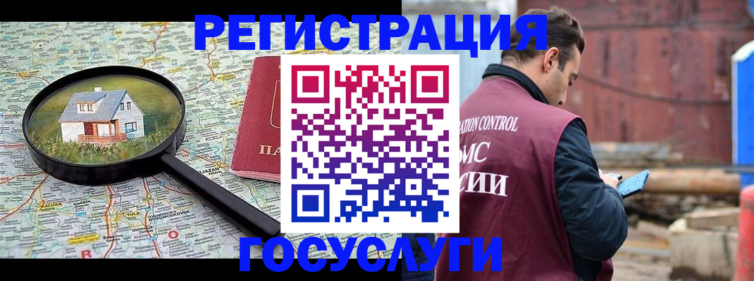 временная регистрация купить в Лабинске