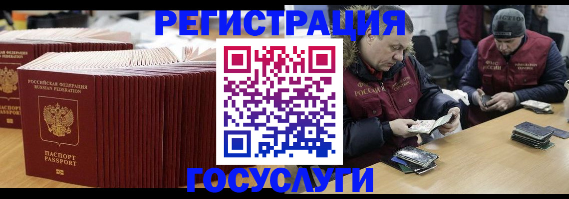временная регистрация поиск в Лабинске